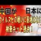 中国の本音は！？  日本への新型コロナ検査キット無償提供で「ウイルスとの戦いに国境はない」とは言うが？