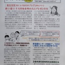 日本共産党伊勢崎市議団ニュース9月議会特集