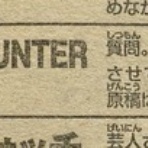 ガー速