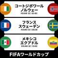 【実況・感想】FIFA ワールドカップ 2026 総合トピ20日目