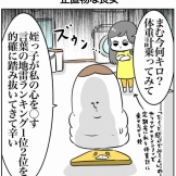 実直な長女のフォロー