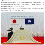 自公・維新腐敗列伝