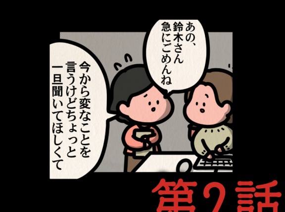 第２話【とある山道：ゾッとマンガ】