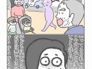 道端で怒鳴られた話
