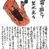 栗山英樹氏「北海道ではクワガタが減りカブトムシが増えている」