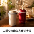 ストローをリング状にしてフタに留め置き持ち歩けるアイデアタンブラー《モッシュ ラッテ ストロー付きタンブラー》｜NHK まちかど情報室まとめ 2022.01.12