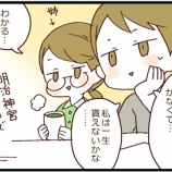 『避けていた御朱印を頂くことになったきっかけ１』の画像
