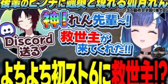 【ぶいすぽ】初スト6初ランクマで悲鳴を上げながらもいきなり5連勝するセンス◎？なつむお