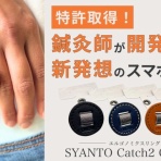 ITライフハック