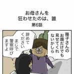 エクボのボ
