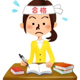『資格取得【建設業経理士】』の画像