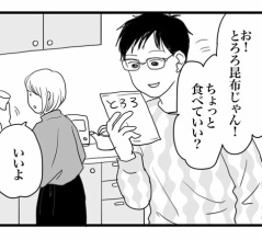 親子だねぇ〜とろこん編