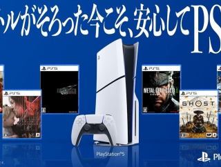 もしかして今からPS5買うのって無駄？