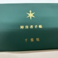 【画像】障害者手帳バトル、勃発