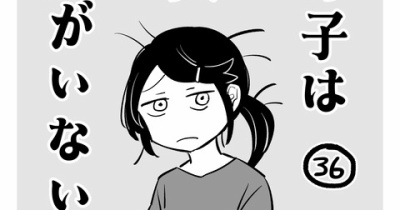 うめ子は同人友達がいない36