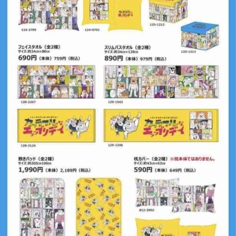 ゴージャスパンツじじいと私と全人類