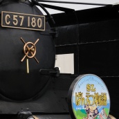 新津の方々に愛され、走り続ける C57-180　= SLばんえつ物語を撮る(3) =