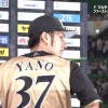 日ハム大田泰示「矢野さんの分まで頑張りたいと思います」
