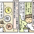 中学最後の吹奏楽コンクール④【コンクールの楽しみ方・後編】