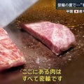 日本産牛肉輸入再開に、中国ネット「これまで食べてた和牛ってなに？」