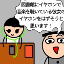 いたずらの危険
