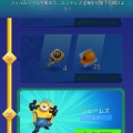 ジェームズをゲット