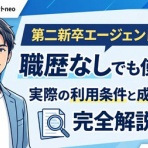 ビズマネ！転職・保険・投資で人生を豊かにする実践ログ
