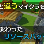 PONU'sマイクラ工房