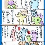 あだっちーの日常