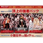 ★レアモノ在庫再販速報