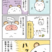 少し生きやすくなった考え方