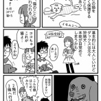 好きじゃなかった猫と向き合う話③
