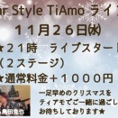 今月のサラちゃんライブのお知らせ☆