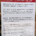 【宝塚市 閉店情報】岡山県産の新鮮な青果物やブランド牛が堪能できる『一品一会』が年内で閉店されるそうです