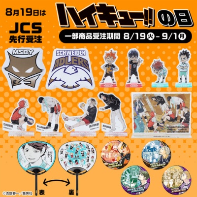 ハイキュー　おまんじゅう　にぎにぎマスコット Amazon.co.jp: ハイキュー!! おまんじゅうにぎにぎマスコット