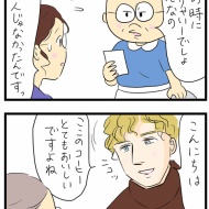 Kちゃんの不思議な話⑤(終)