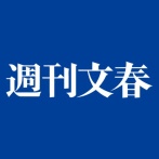 【文春砲】行方不明男児、両親は再婚で母の連れ子　当日の父「家でゴタゴタが…」と欠勤