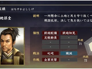 蜂須賀至鎮　　　豊臣家へのエンドマーク