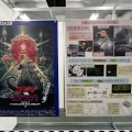 ゴジラサイエンス展　～脅威に科学で立ち向かう～　