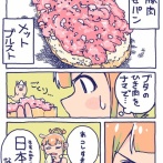 【豚肉】なんだよこの漫画ｗｗｗ【注意】