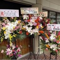 麺場 飛猿＠中央林間