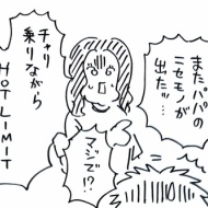 俺のドッペルゲンガーがいるらしい