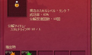 分解でやたらマンドレイクがﾃﾞﾀ━━━ﾟ(∀)ﾟ━━━!!