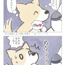 #84 ぬるるん