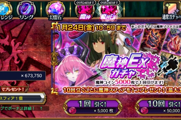 グラスのチェインクロニクル日記 年01月