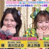 『[イコラブ] 髙松瞳、3/25放送の「ラヴィット！」出演！キャプ画像まとめ』の画像