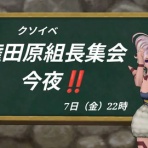 ゆかんぽの はげおた リターンズ