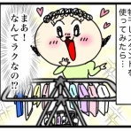 へなちょこレイ子の韓国暮らし