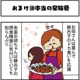 限定おまけ漫画付き＆無料＆広告無し！Kindle版「特別な私と傷付けるあの子-第28話-変わっていく外見と変わらない内面」