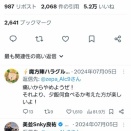 【訃報】26歳の人気ユーチューバー・ゼパちゃんが急逝　死因も明らかに